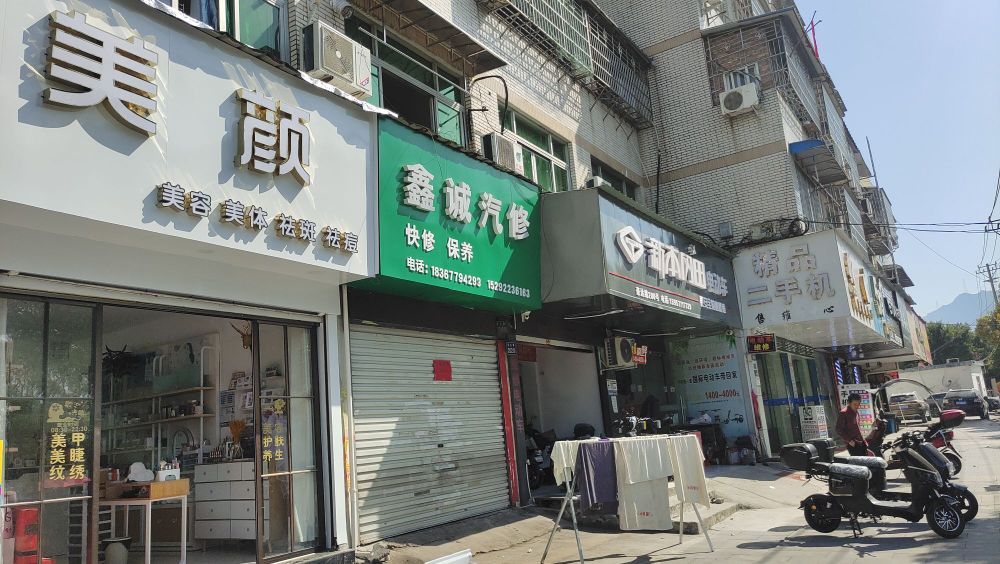 美颜美容美体