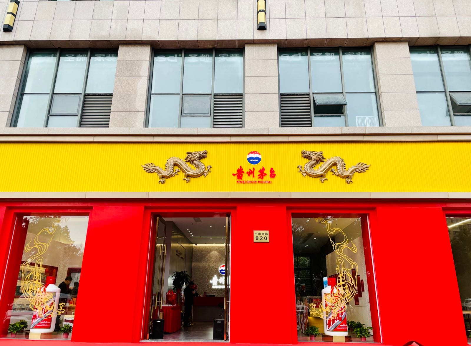 贵州茅台(嘉兴市中山西路店)