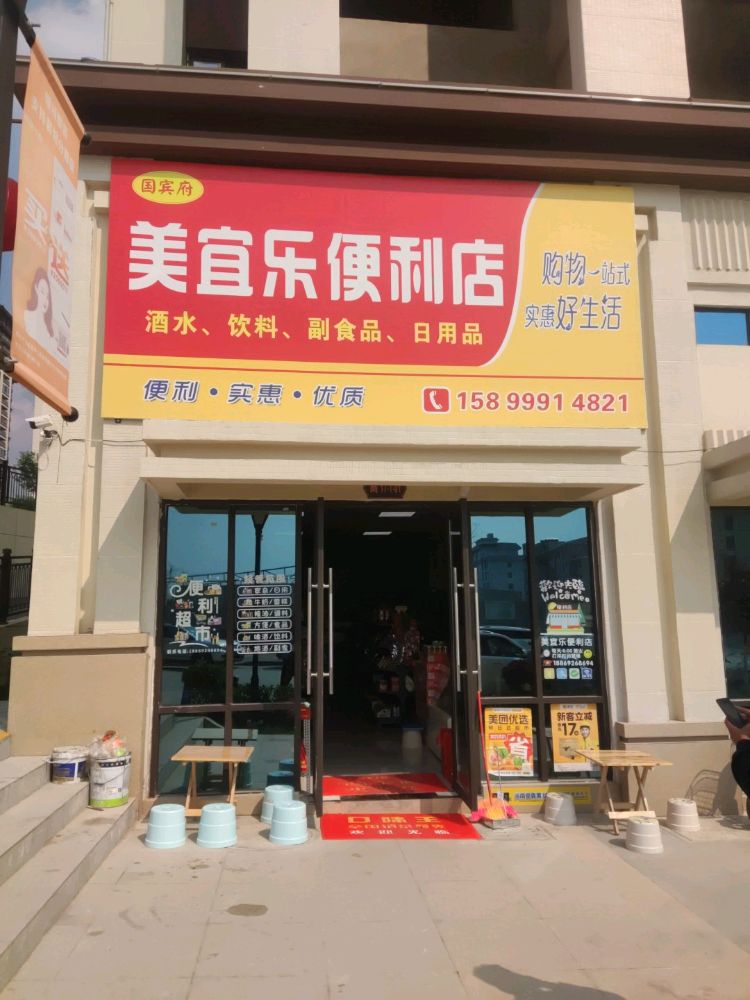 邑宜裸裔乐美便利店