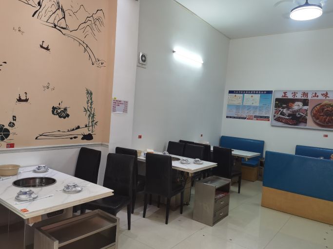 汕头牛肉火锅(兴华路店)