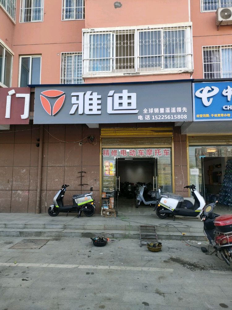 桐柏县雅迪电动车(太白路店)