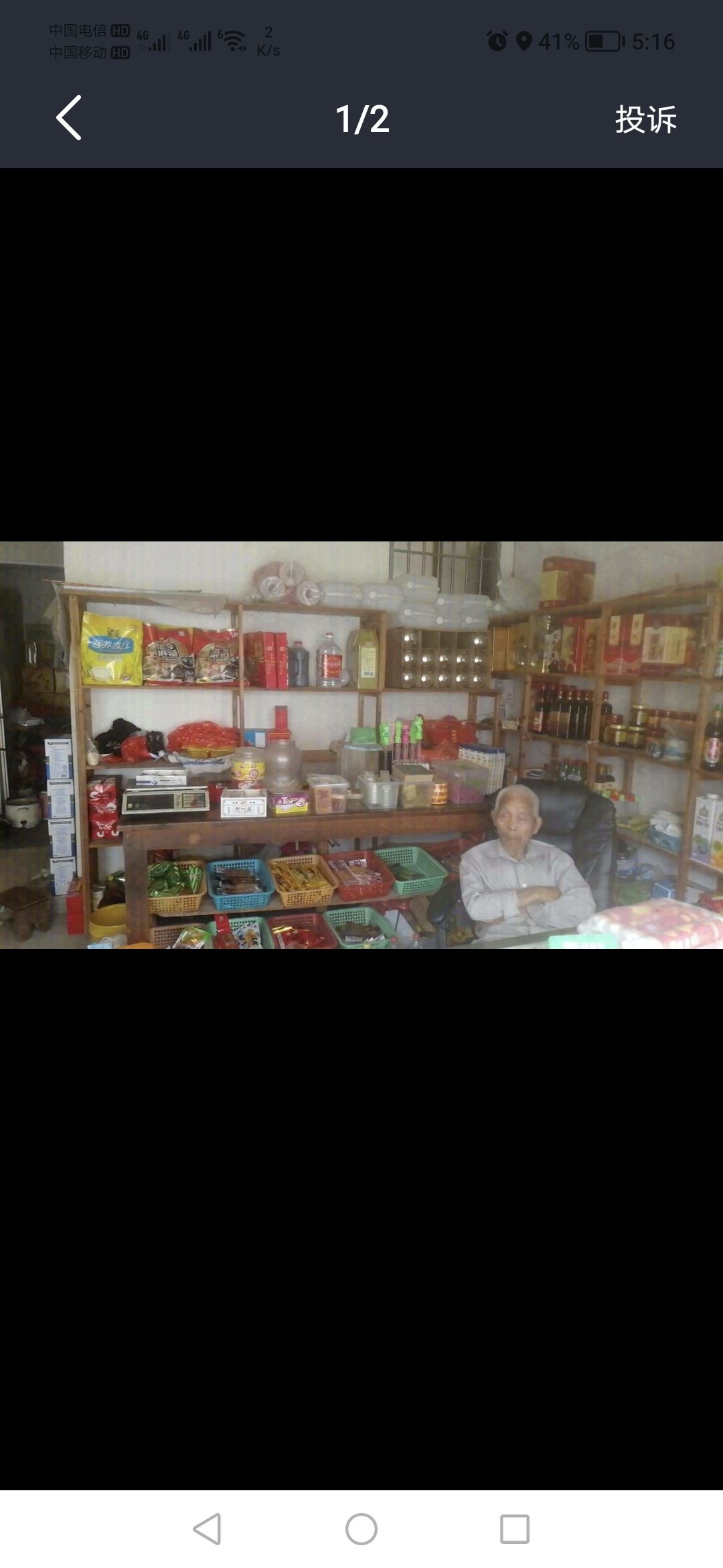鸿运电商店