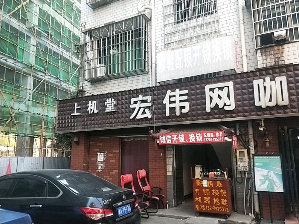 诚信开锁换锁配钥匙修鞋