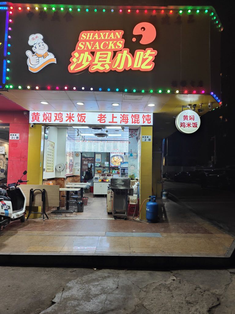 深圳市德彪餐饮管理有限公司