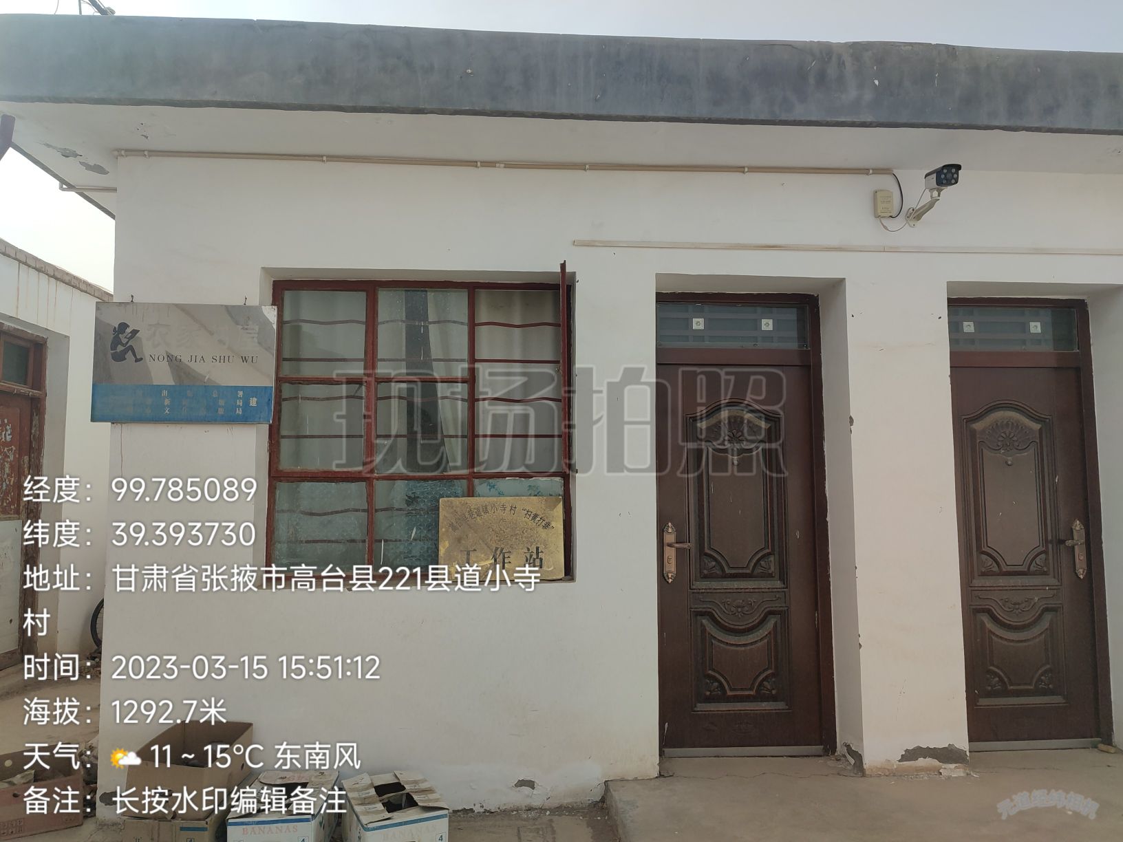 小寺村农家书屋