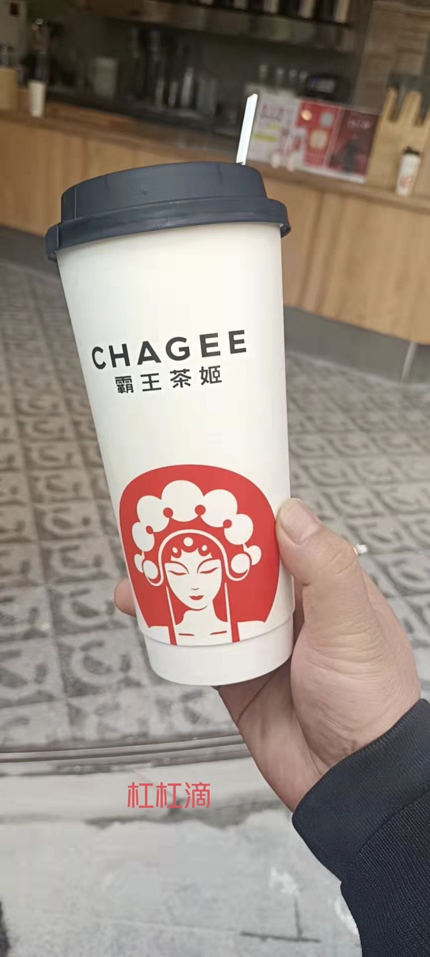 CHAGEE霸王别姬(南岸上海城店)