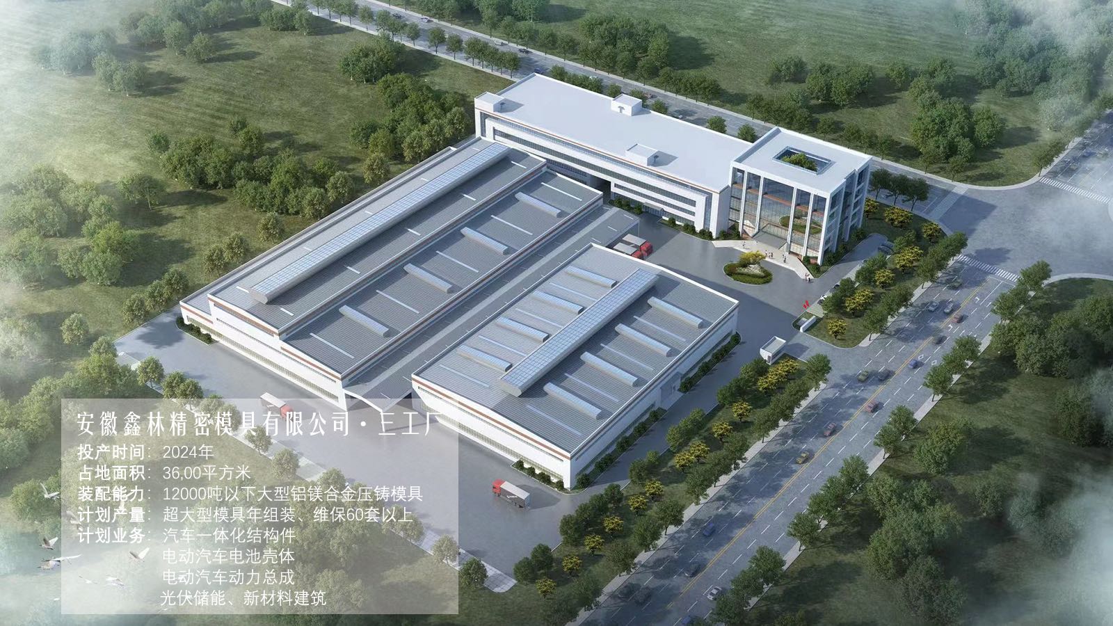 安徽鑫林精密模具有限工司