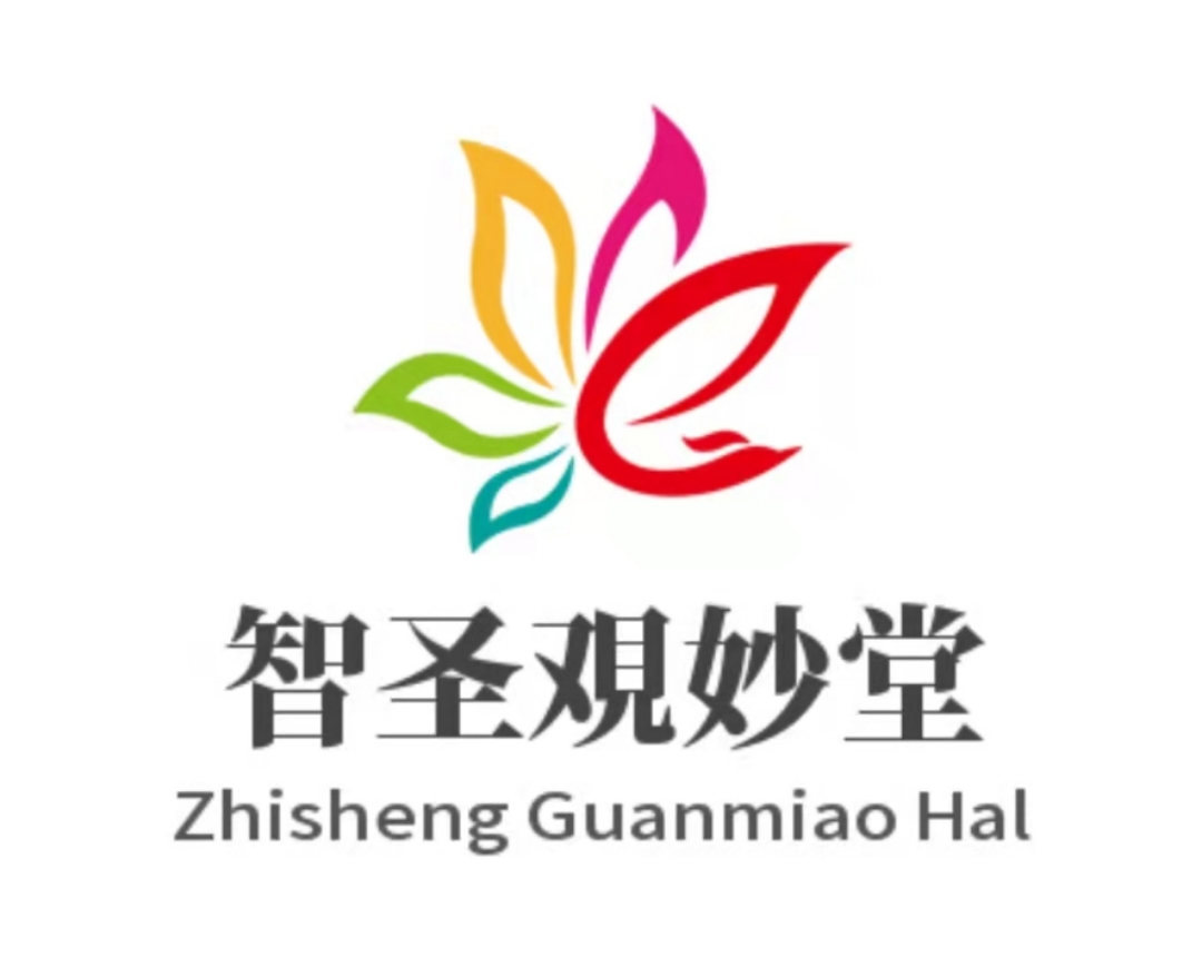 观妙堂茶医官