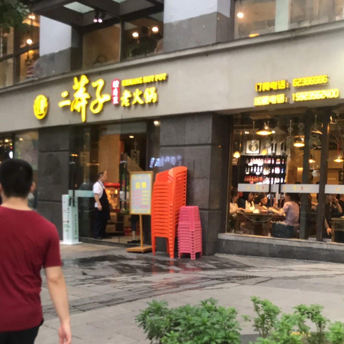二莽子腰片王火锅(上海城店)