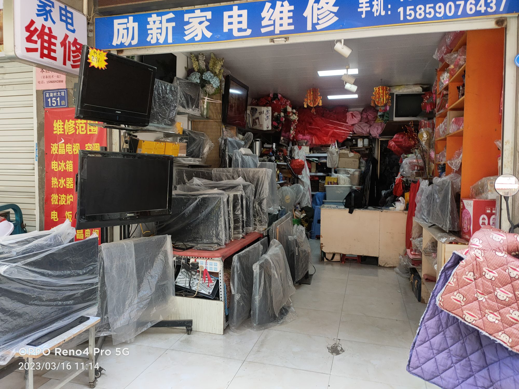 励新家电维修