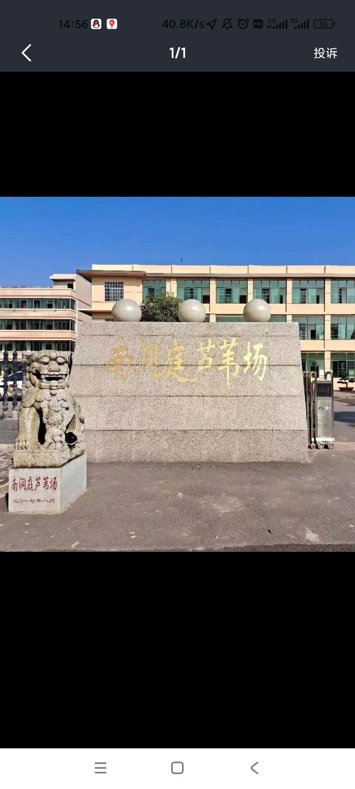 湖南省益阳市沅江市