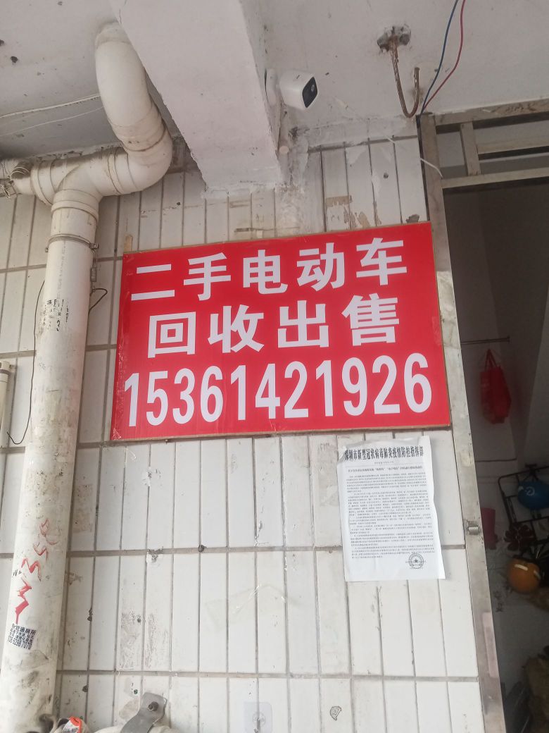 二手电动车回收出售
