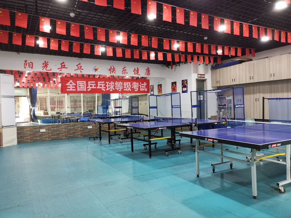 阳光乒乓球俱乐部