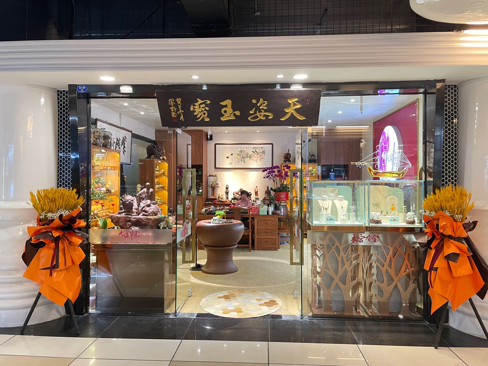 天姿玉宝(新领荟广场店)