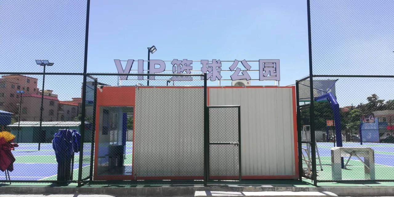 VIP篮球公园