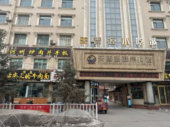 清真河州炒肉片手抓羊肉(民乐店)