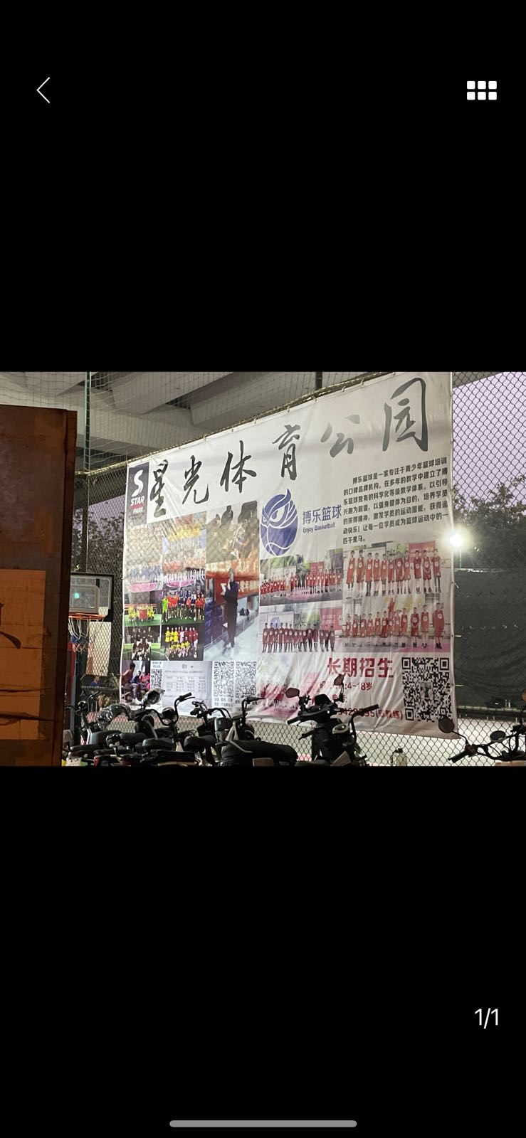 篮球场
