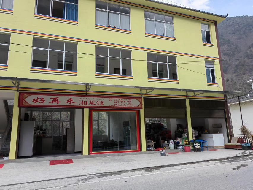 好再来湘菜馆(怒江大峡谷店)