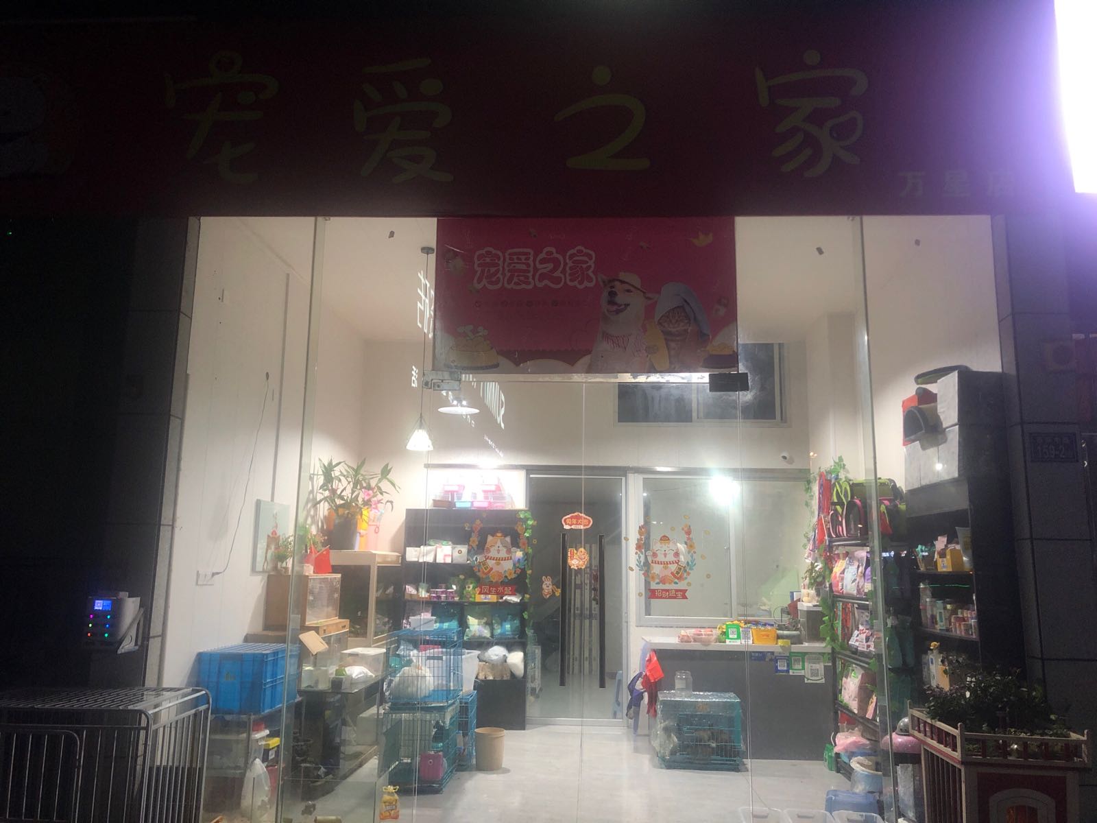 连城宠爱之家