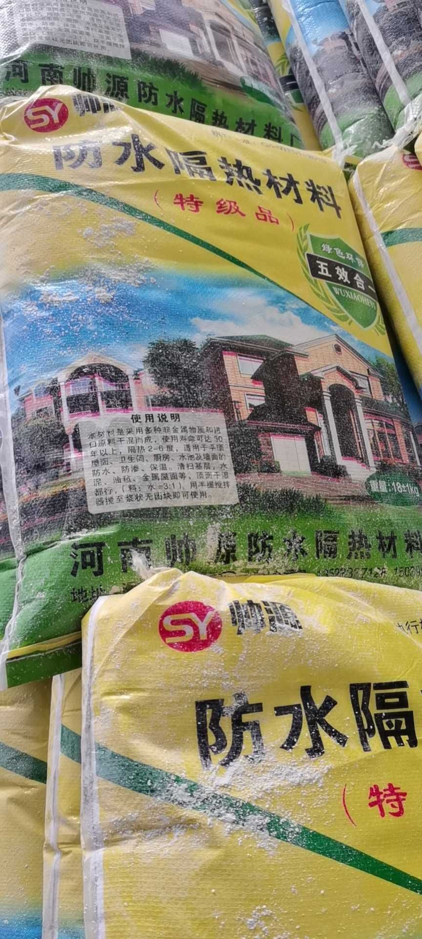 吕梁海涛保温防水材料有限公司