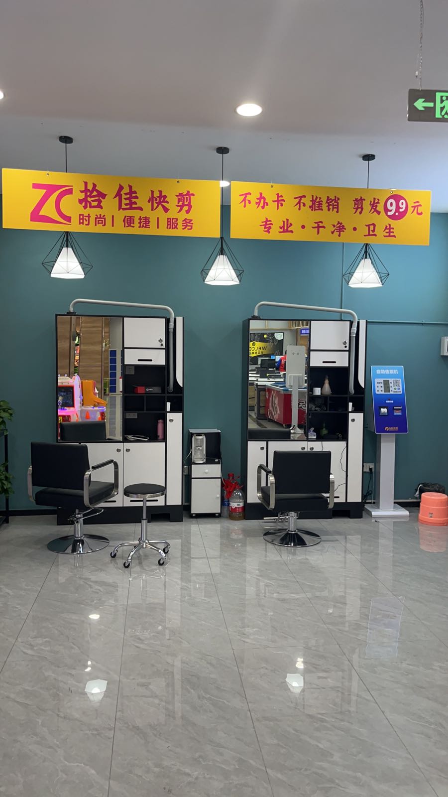 巴南区拾佳快剪美发店