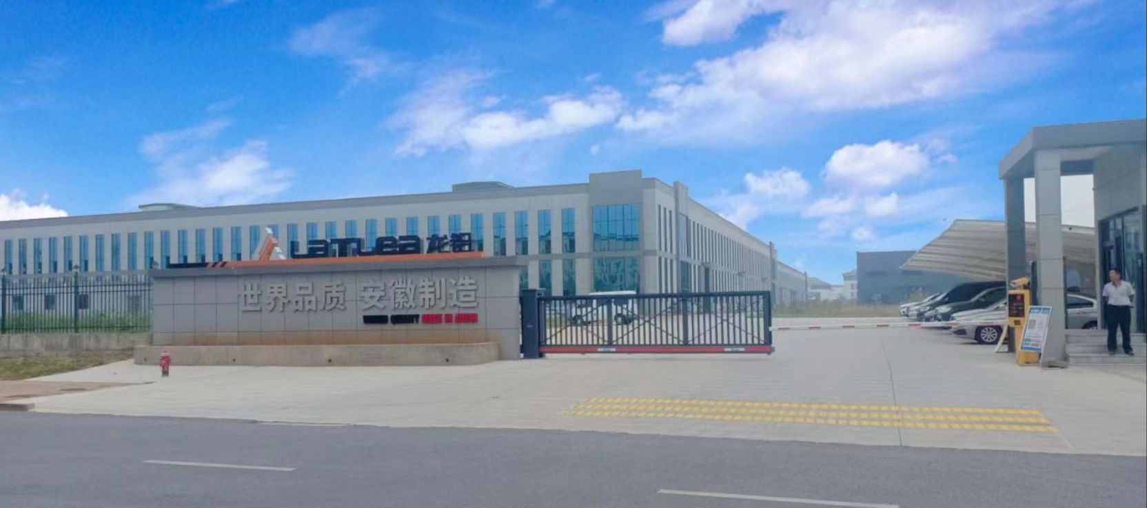 安徽龙铝铝业科技有限公司