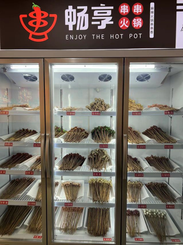 麻阳畅享串串香火店