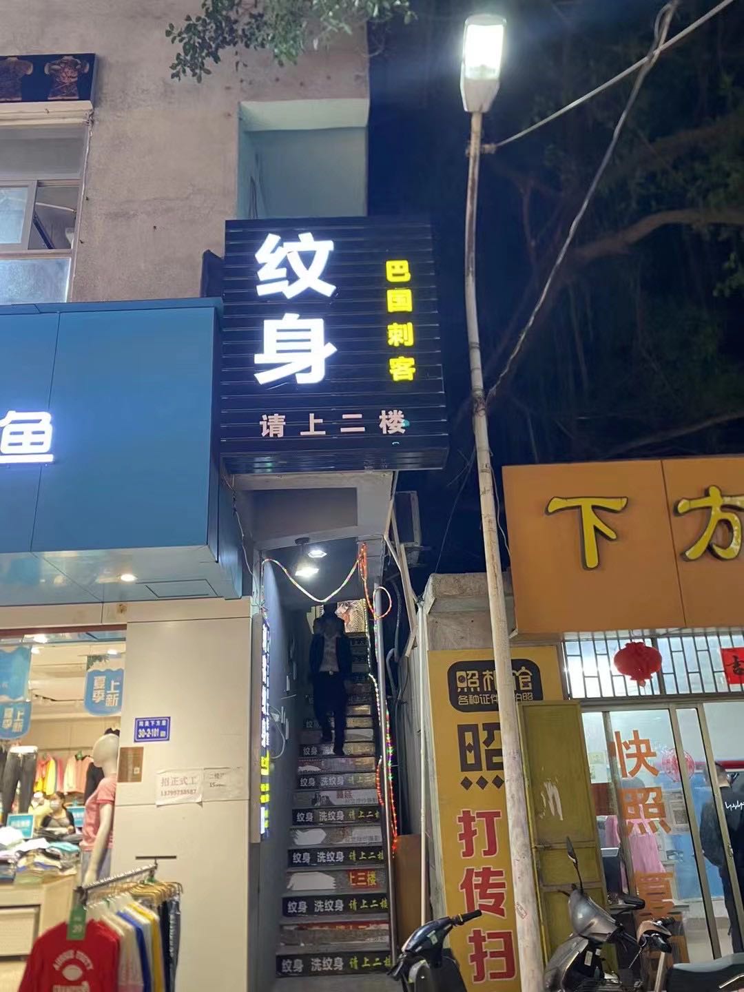 巴国刺客纹身