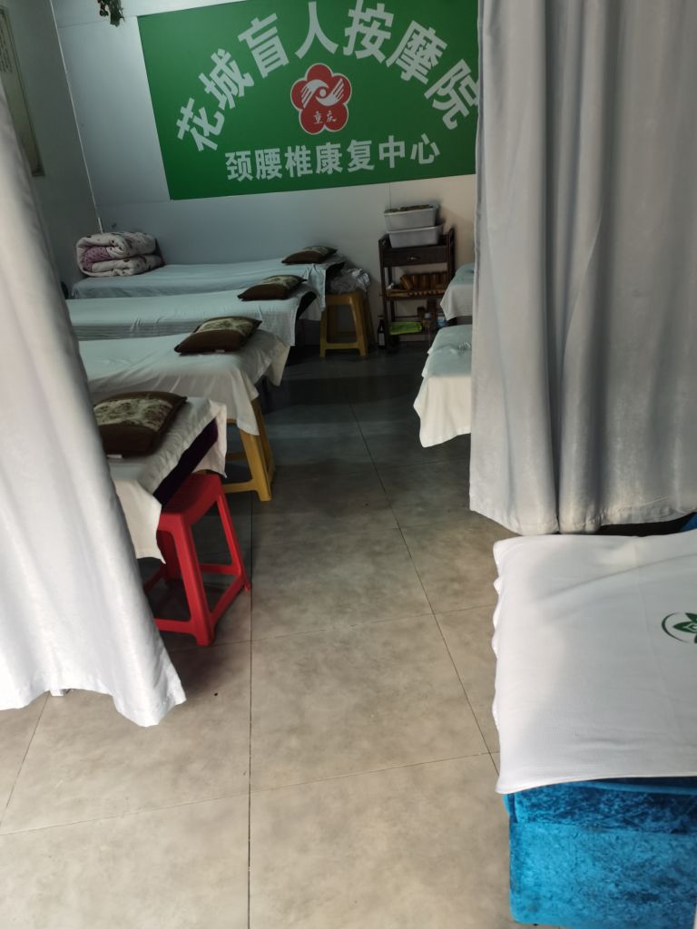 华珍盲人按摩店(重庆第六分店)