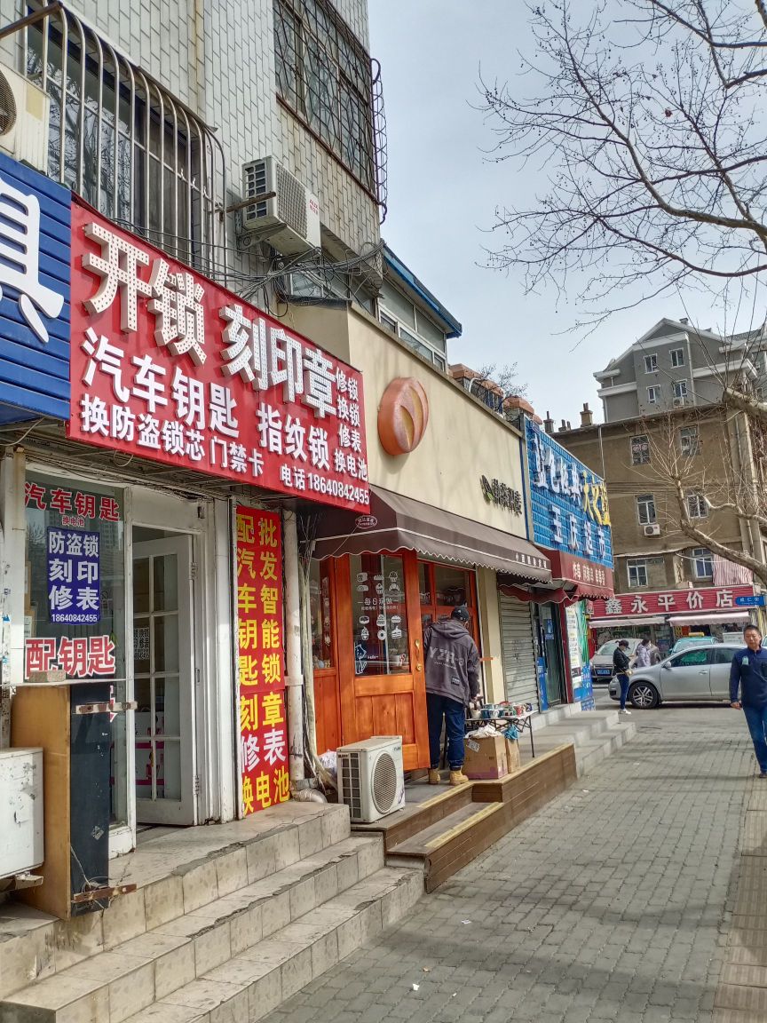 孙诚开锁刻章配汽车钥匙