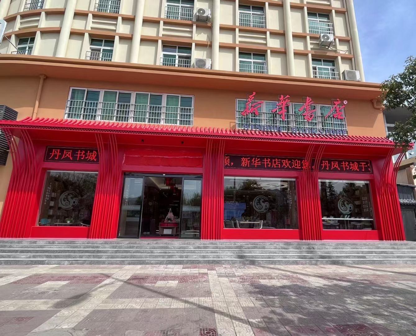 丹凤茳猜书城