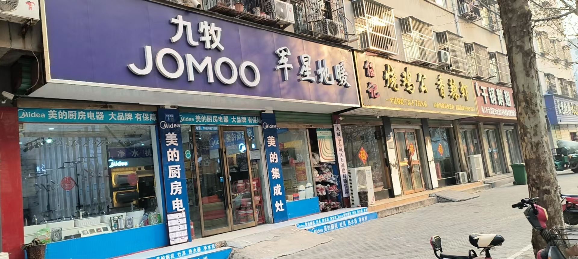 永城市JOMOO九牧精选