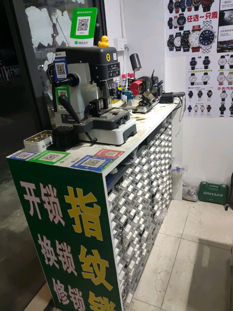 开锁换锁亿隆锁业汽车钥匙4s店