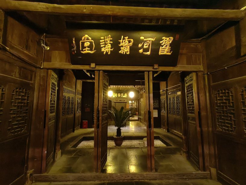 樊家大园