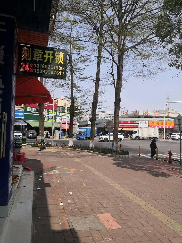 中顺开锁换锁汽车钥匙刻章(开发区店)