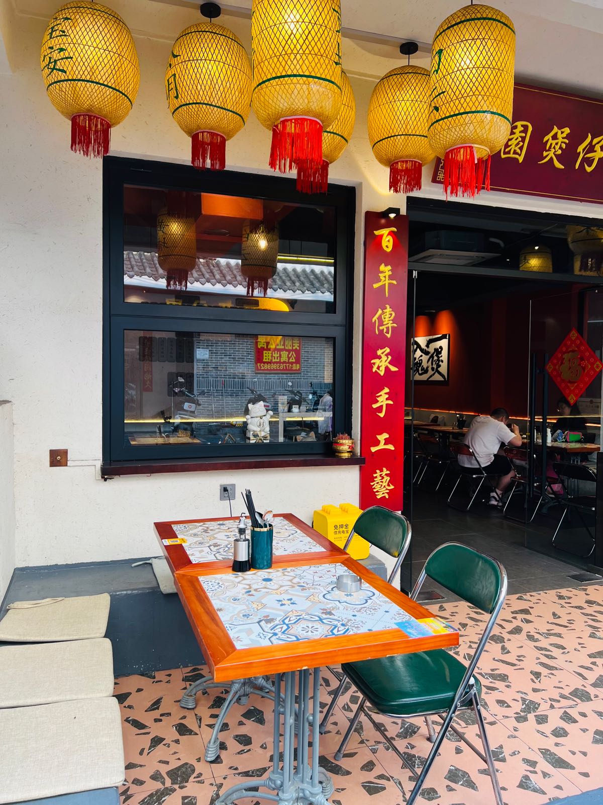 荔园煲仔饭