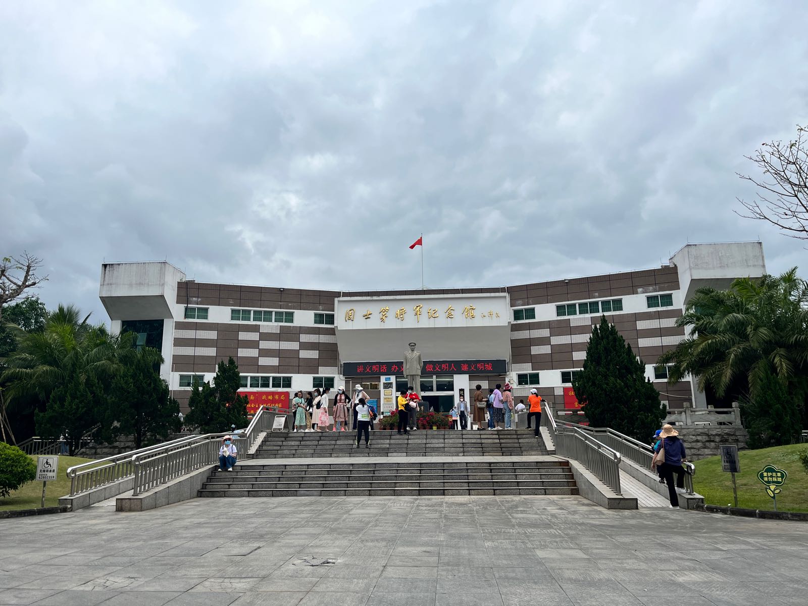 周士第将军纪念馆