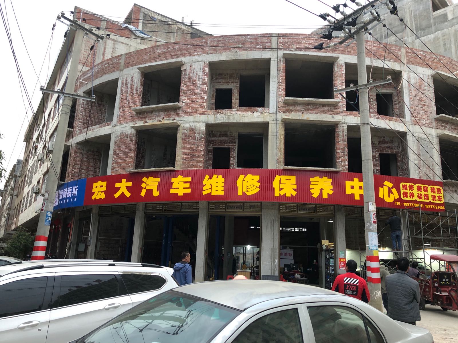 宏大汽车维修保养中心