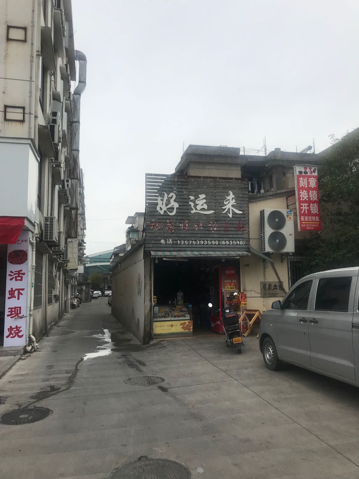 刻章开锁换锁
