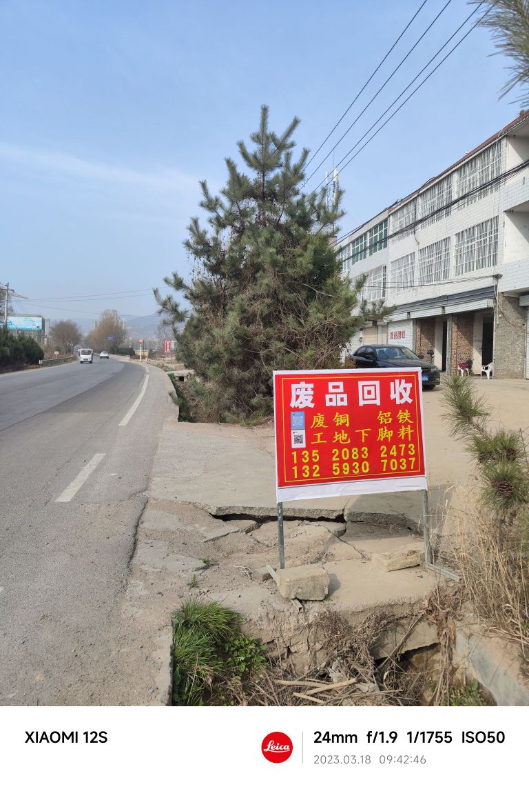 陕西省延安市宝塔区甄纪辉再生资源回收站