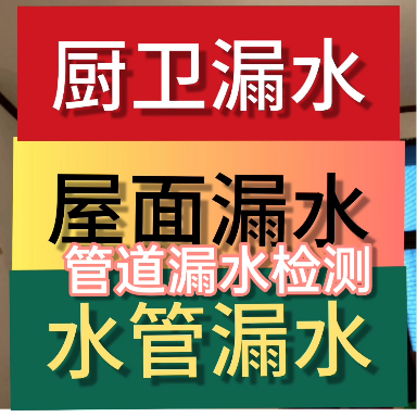 乐山防水