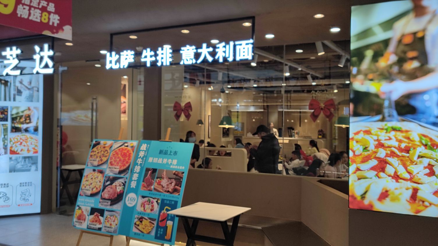 乐芝达比萨餐馆(万达广场辽阳店)