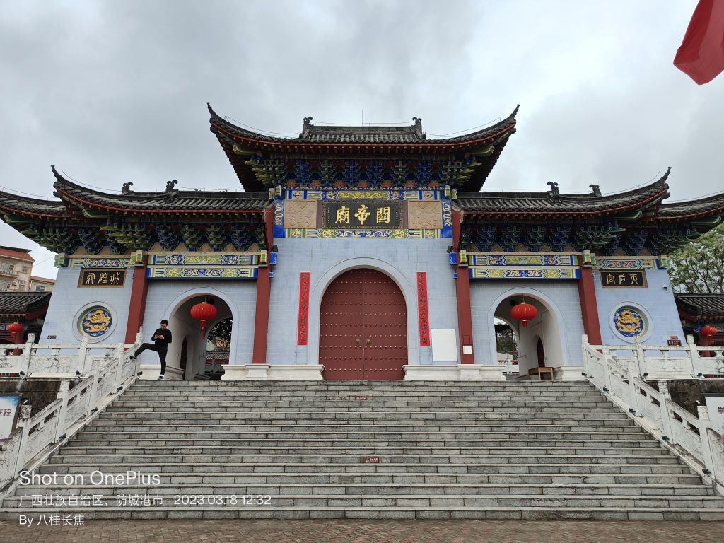 关帝庙(中越人民友谊公园)