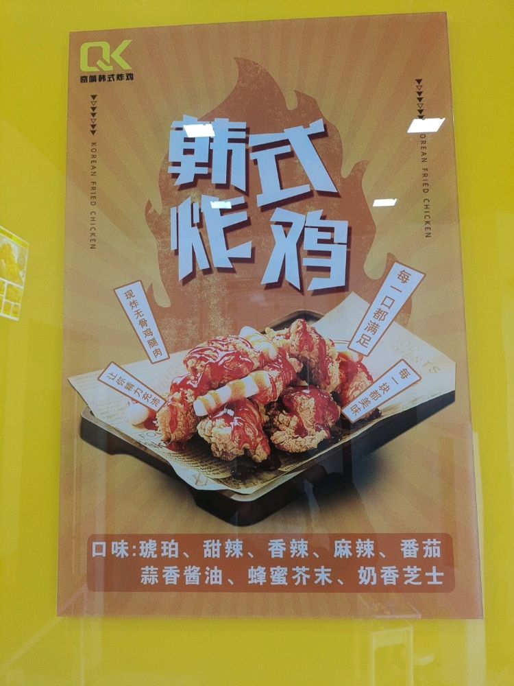 韩式烤鸡