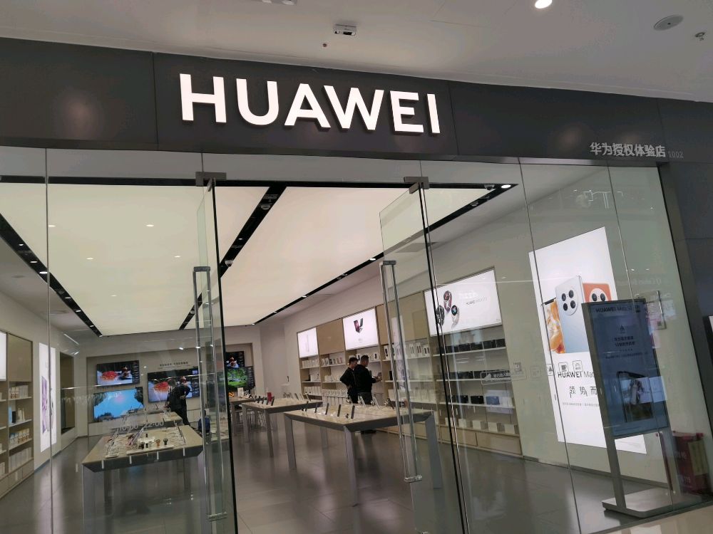 华为授权体验店(新天地万达广场)