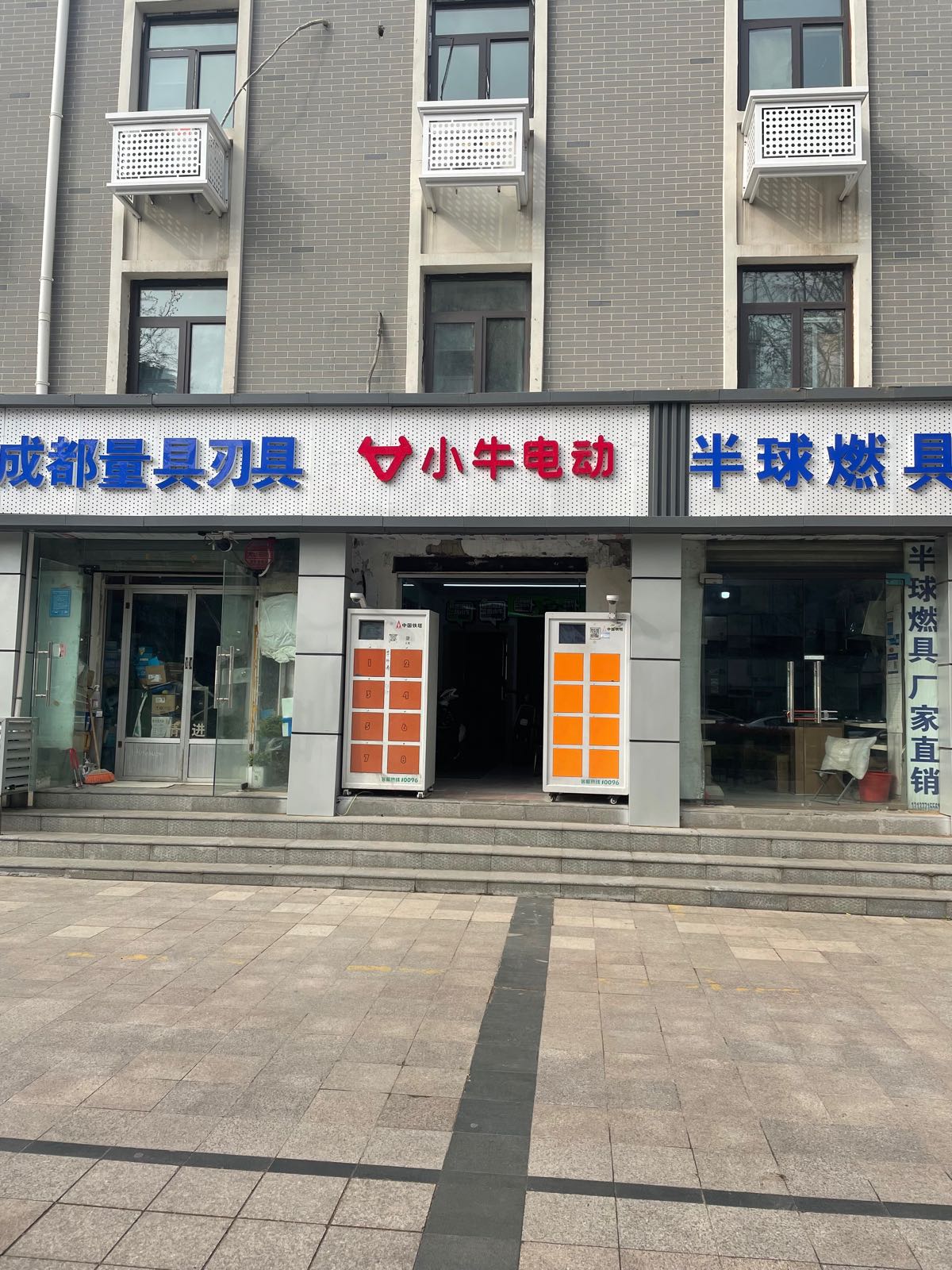 小牛电动(建设路西路店)