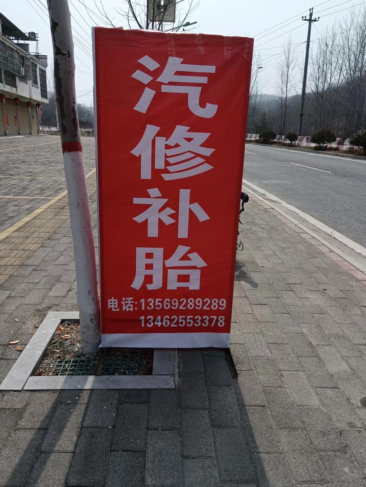宛东汽修汽配