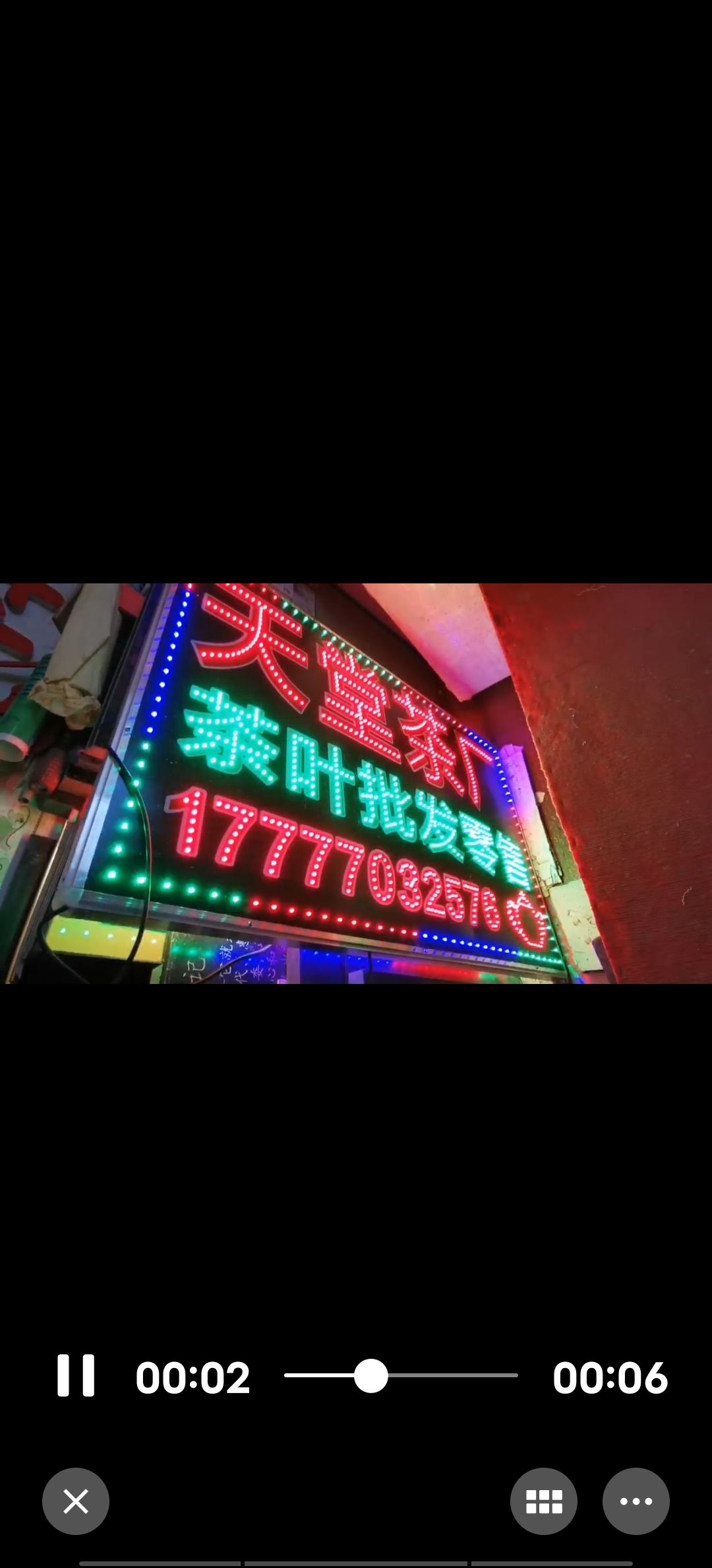 天堂茶厂