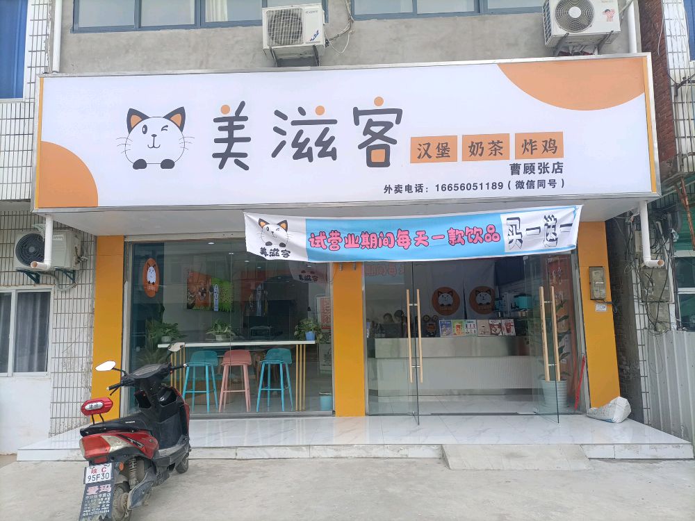 咨客(曹顾张店)