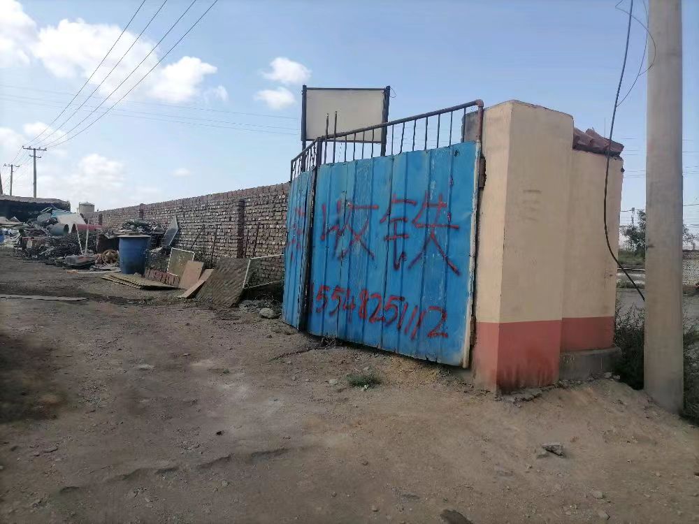 小周废品收购站